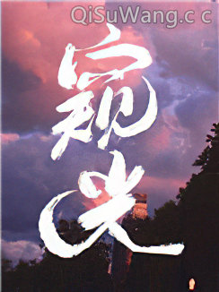 窥光图片