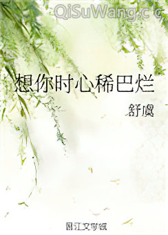 想你时心稀巴烂图片