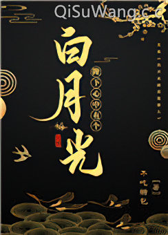 陛下心中有个白月光图片