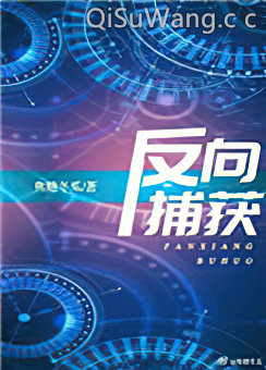 反向捕获图片
