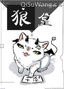 狼皇图片