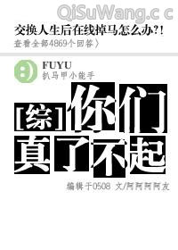 [综]你们真了不起图片