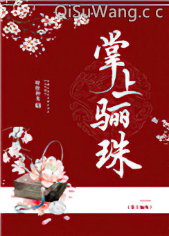 掌上骊珠图片