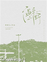 温柔训野图片