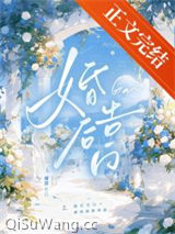 《婚后告白》全本TXT下载-作者：两块煎饼