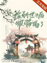 庶妻图片