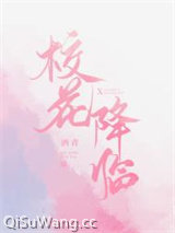 校花降临[双系统]图片