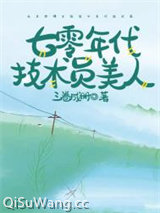 七零年代技术员美人图片