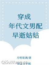 穿成年代文男配早逝姑姑图片