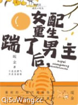 《年代文女配重生后踹了男主》全本TXT下载-作者：暖金