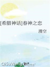 [希腊神话]春神之恋图片