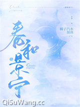 春和景宁图片