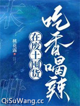 在废土囤货吃香喝辣图片