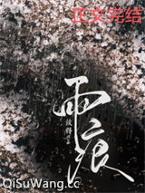 雨痕图片