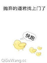 抛弃的道君找上门了图片