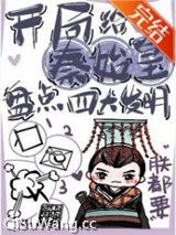 《开局给秦始皇盘点四大发明》全本TXT下载-作者：木南斐