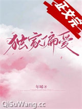 独家偏爱图片