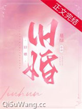 《旧婚》全本TXT下载-作者：蔓绿