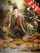 穿成扶苏后我成了旺父爹宝图片