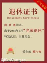 《目标是三十岁退休[娱乐圈]》全本TXT下载-作者：一只小甜筒