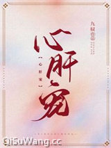 心肝宠图片