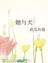 她与犬图片