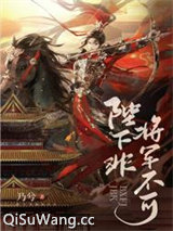 《心机陛下天天碰瓷》全本TXT下载-作者：乃兮