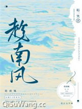 趁南风图片
