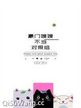 豪门嫂嫂不当对照组图片