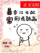 绝色大美人躺赢香江豪门[七零]图片