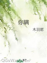 你瞒图片