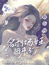 《娱乐圈女王还是我[重生]》全本TXT下载-作者：板栗子