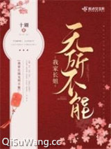 我家长姐无所不能图片