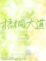 梧桐大道图片