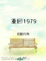 重回1979图片