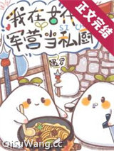 军营小食堂图片