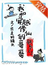 和穿越修仙的哥哥联系上了图片