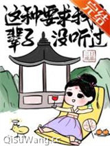 我靠发疯整治修真界图片