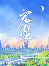 宠星图片