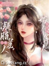 《八零凝脂美人，嫁个军人带带崽》全本TXT下载-作者：爱吃白菜的萝卜兔