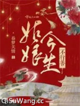《姑娘今生不行善》全本TXT下载-作者：春梦关情