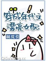 《穿成年代文漂亮女配》全本TXT下载-作者：桃花引