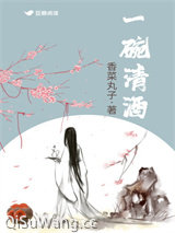一碗清酒图片