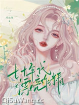 七十年代漂亮作精图片