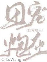 七零团宠小炮灰图片