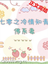 《七零之冷情知青的佛系妻》全本TXT下载-作者：袅袅雾月