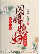 重生七零：闪婚媳妇爱囤货图片