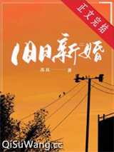 旧日新婚图片