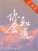 你会知道图片
