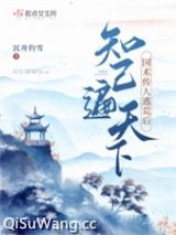 国术传人在古代，知己遍天下图片